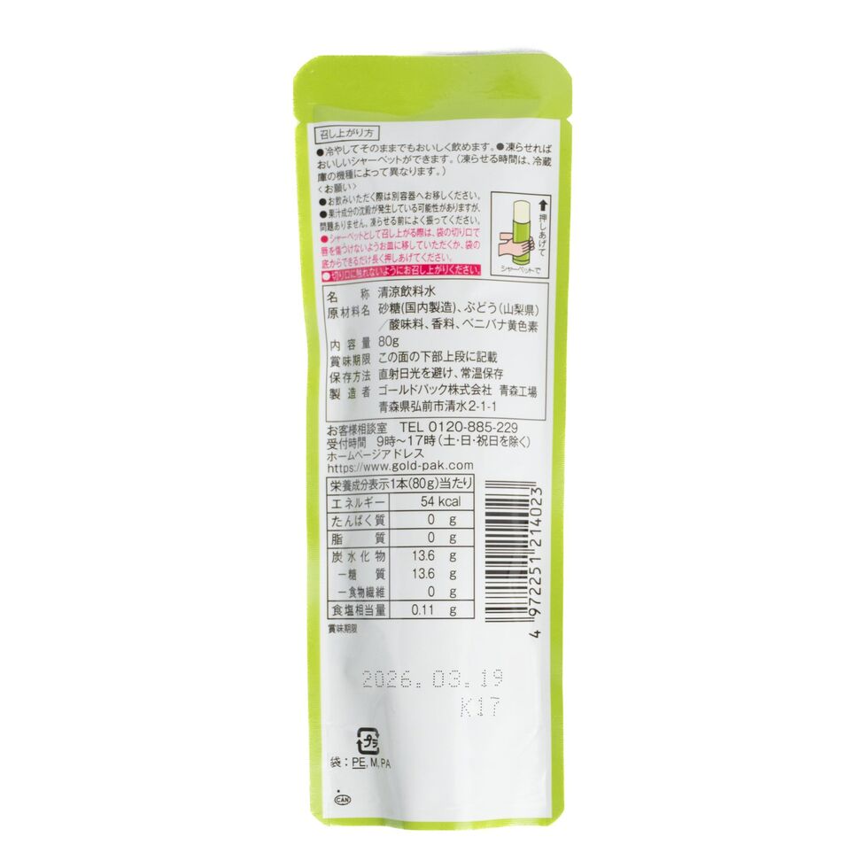 Gold Pack Yamanashi Shine Muscat Fruit Drink / Ice Lolly 80g