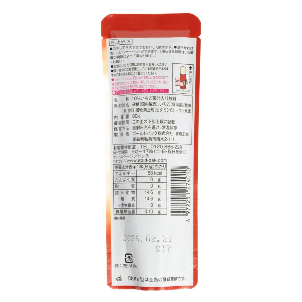 Gold Pack Fukuoka Amaou Strawberry Fruit Drink / Ice Lolly 80g