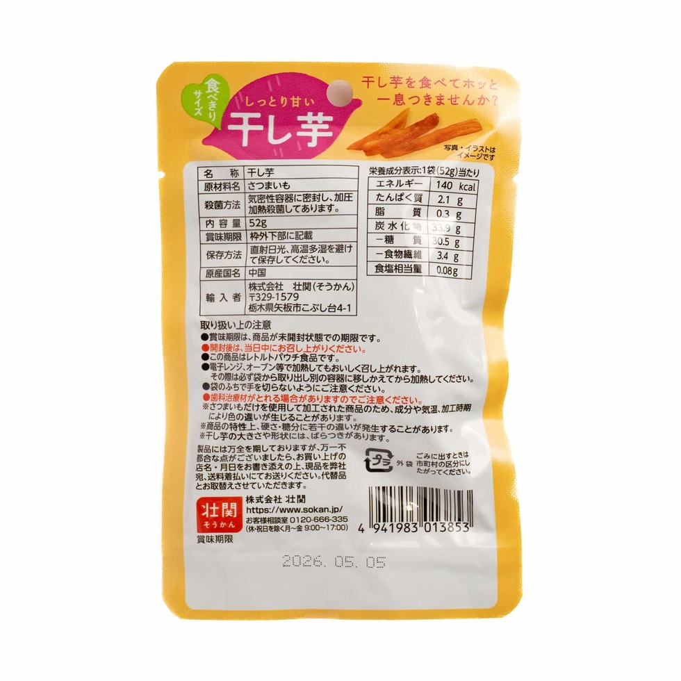 Sokan Moist Dried Sweet Potato 52g