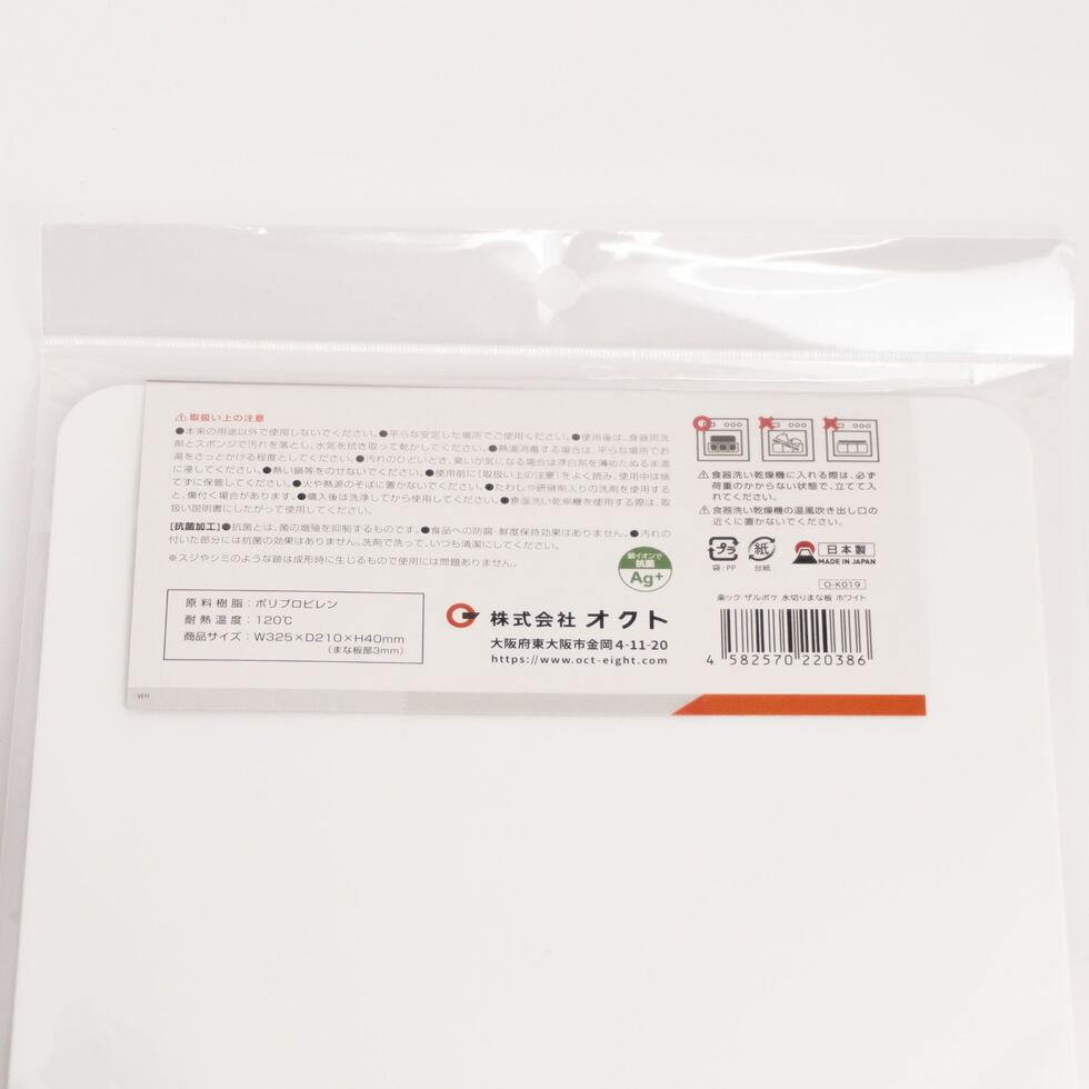 Zaru Poke Draining Cutting Board (Made in Japan)