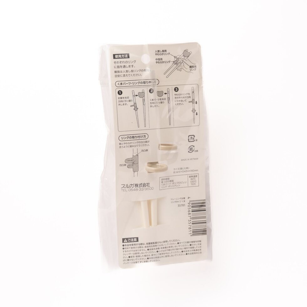 Training Chopsticks (Right-Handed)