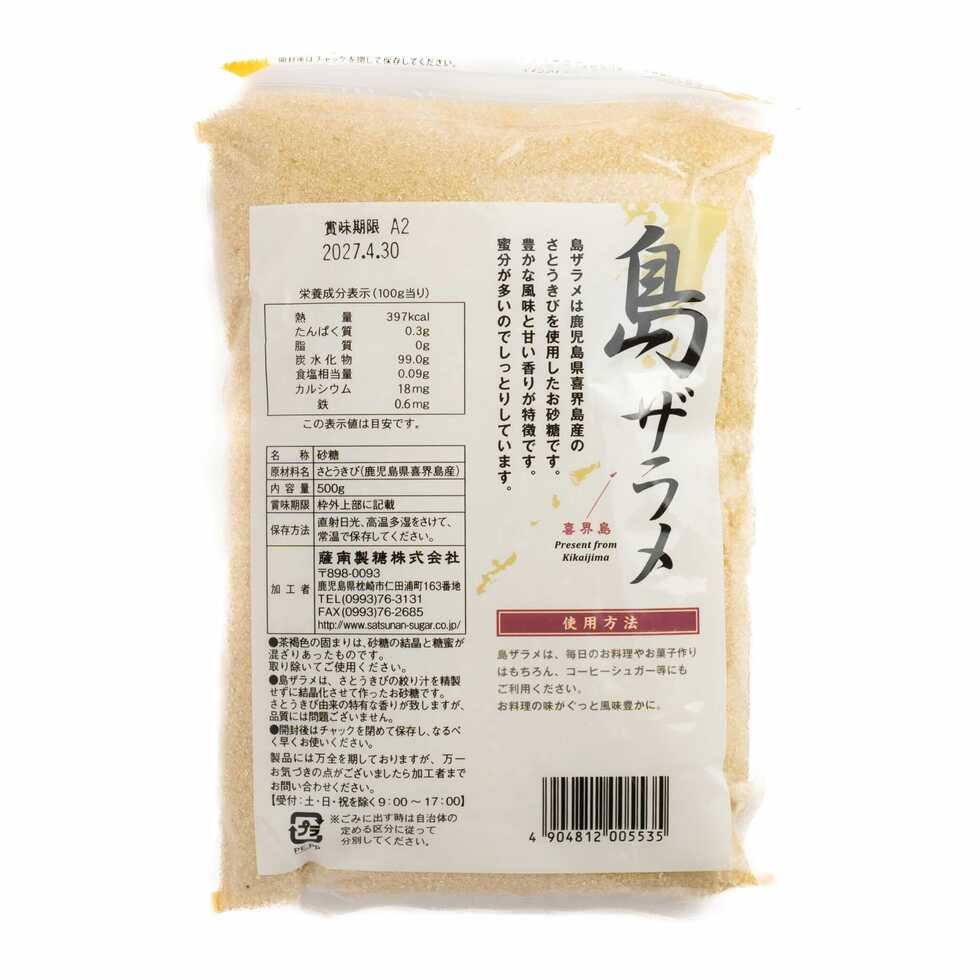 Takai Shima Zarame (Island Coarse Sugar) 500g