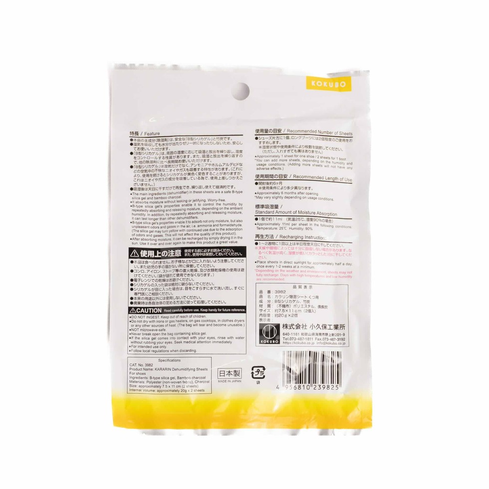 KARARIN Dehumidifying Sheets for Shoes (Bamboo Charcoal + Silica Gel, Made in Japan)