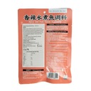 Baijia Spicy Hot Fish Flavour Seasoning 200g