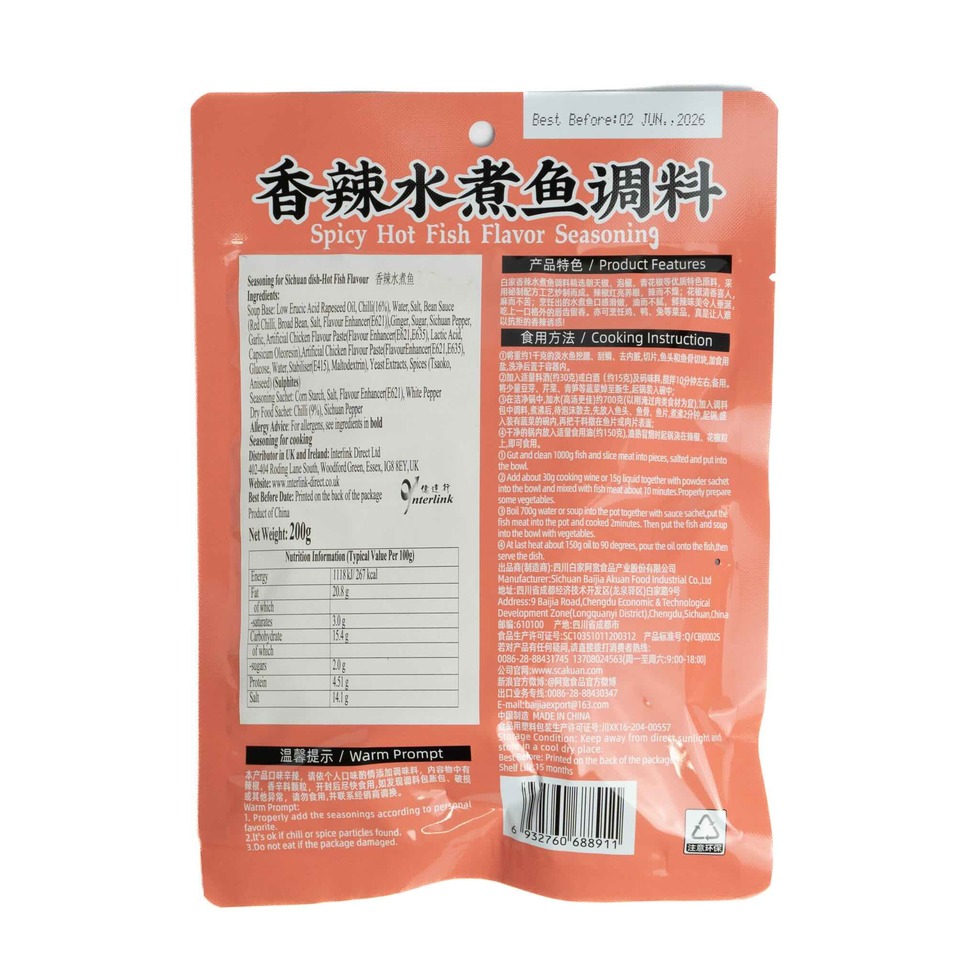 Baijia Spicy Hot Fish Flavour Seasoning 200g