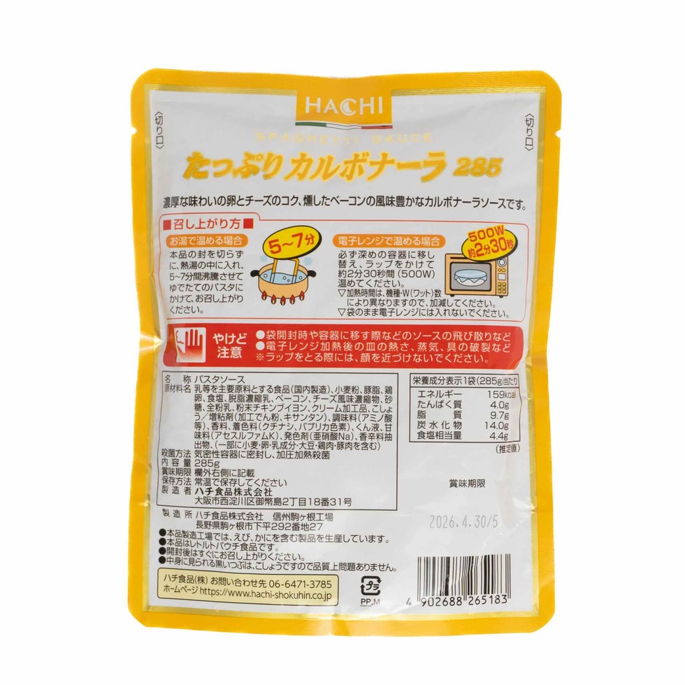 Hachi Rich Carbonara Sauce 285g 2-3 portions