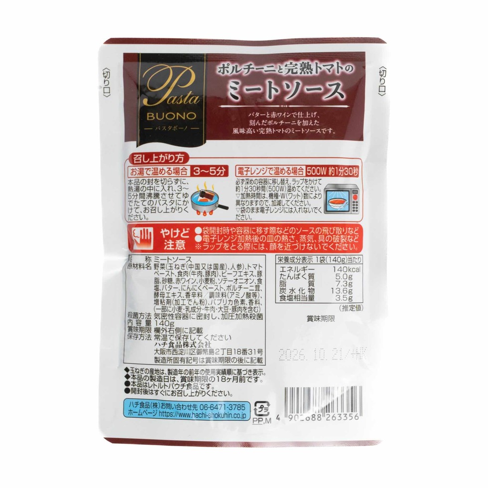 Hachi Porcini & Tomato Meat Sauce 140g 1 portion 