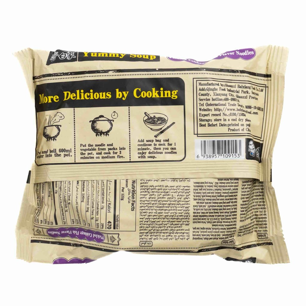 Baixiang Tang Hao He Instant Noodles Pickled Cabbage Fish Flavour 122g