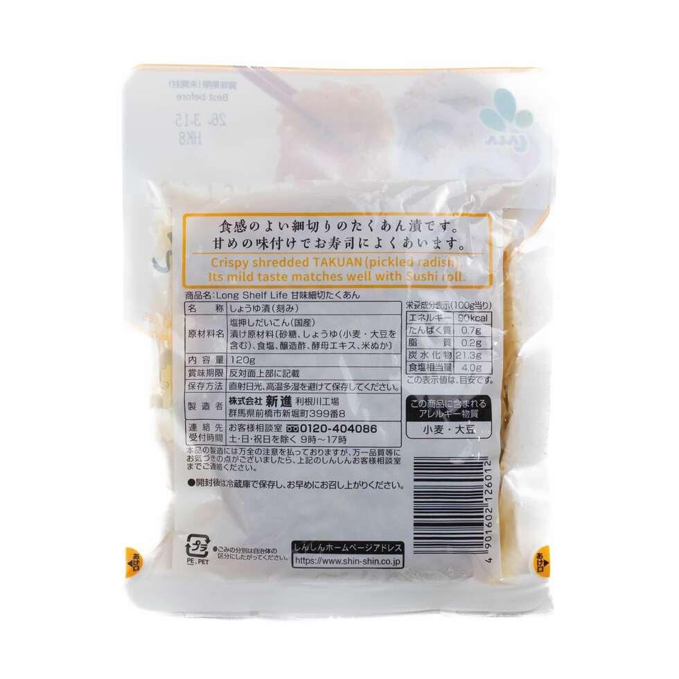 Shin-shin Hosogiri Takuan (Mild Taste Crispy Japanese Radish Pickles) 120g