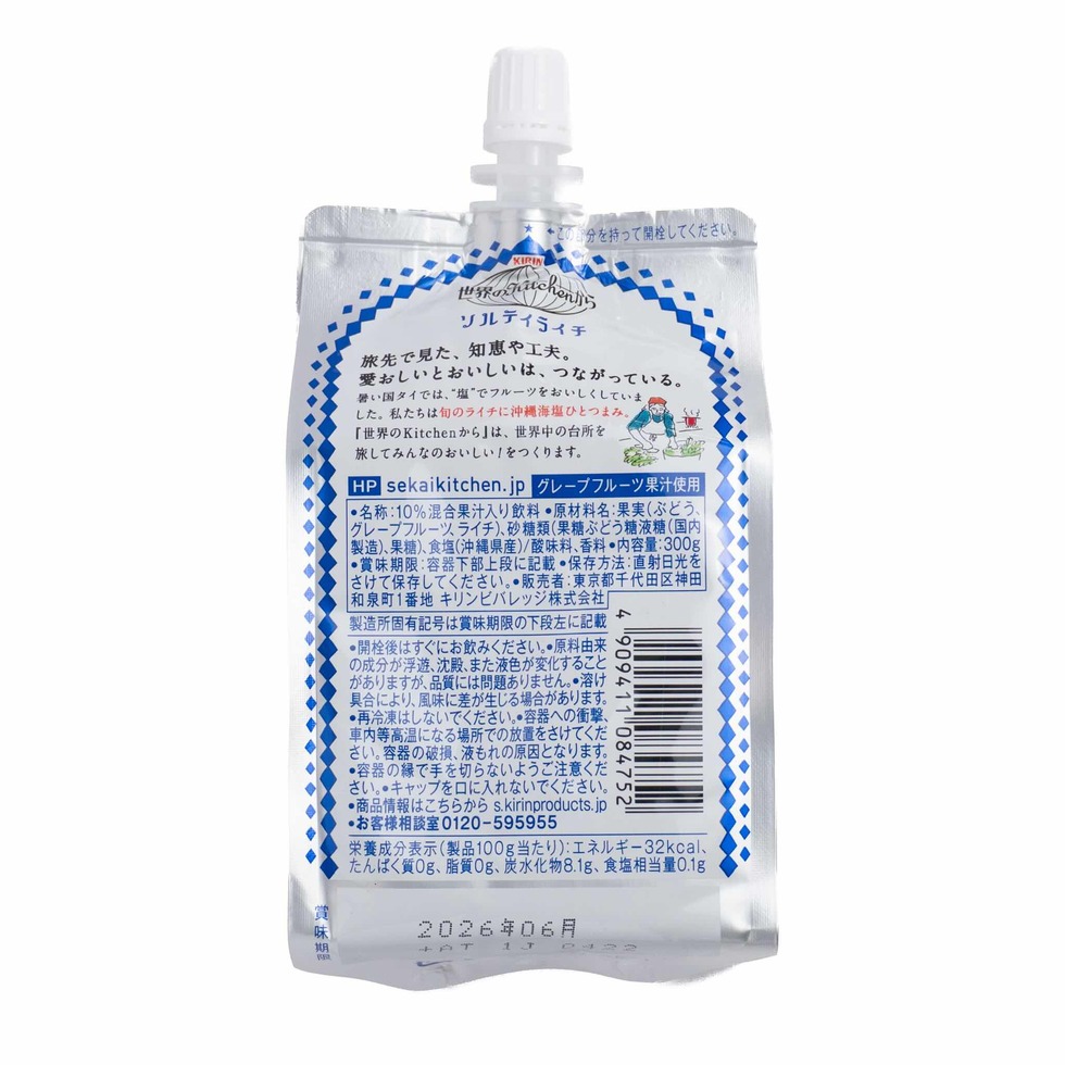Kirin Salty Lychee 300g Pouch