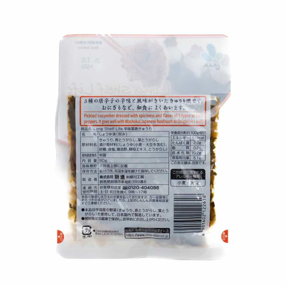 Shin-shin Cucumber Pickles Furnished with Green Chilli Pepper 90g