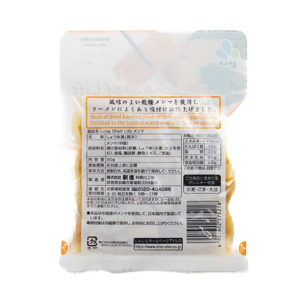 Shin-shin Seasoned Bamboo Shoots 90g
