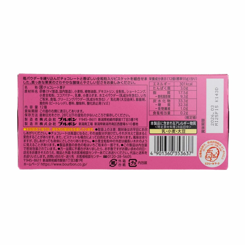 Alfort Mini Chocolate Strawberry 12 Pieces