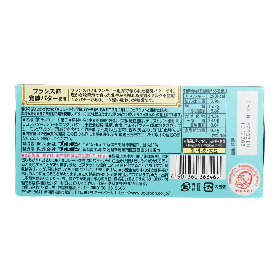 Bourbon Alfort Mini Salty Butter 12 Pieces