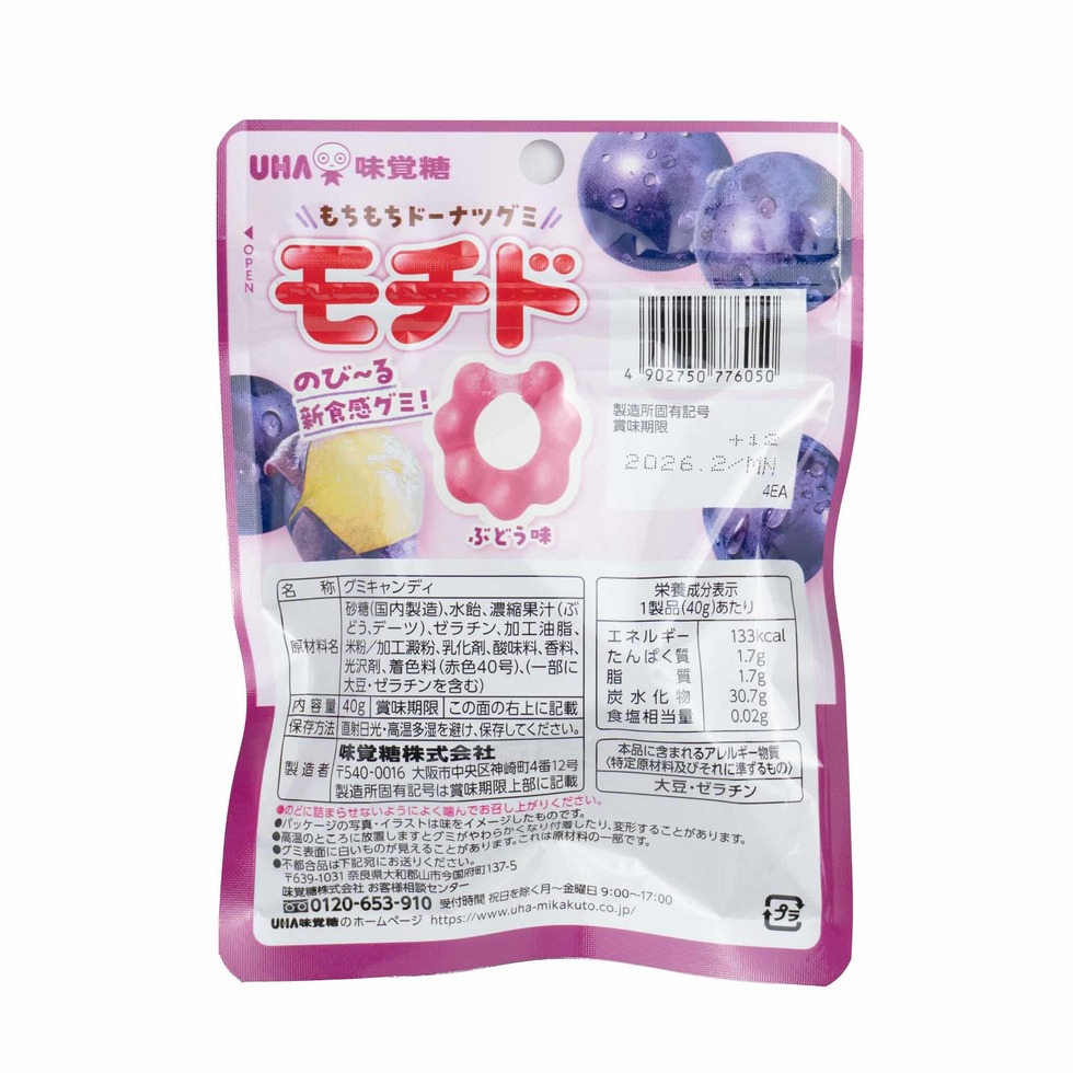 UHA Mikakuto Mochido Chewy Doughnut-Shaped Gummy Grape Flavour 40g