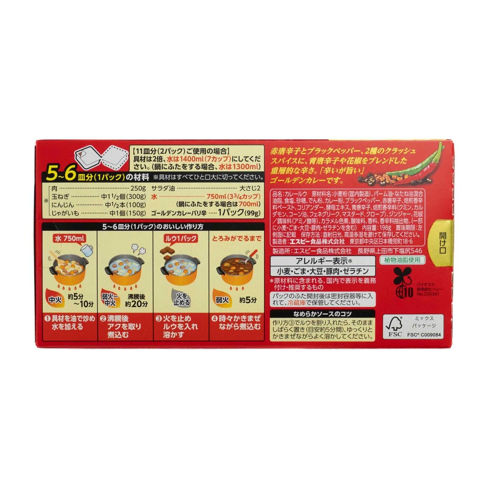 S&B Golden Curry Sauce Very Spicy/Japanese Curry Sauce 198g