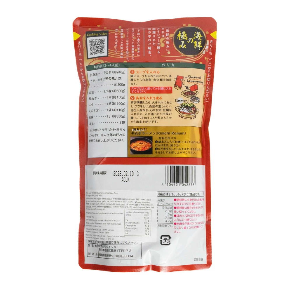 Kimchi Nabe Hotpot Soup Stock by Daisho 750ml