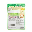 Marumiya Mazekomi Wakame Seaweed Rice Seasoning 29g