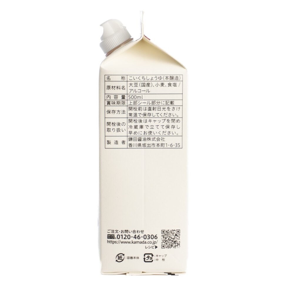 Kamada Soy Sauce – Koikuchi (Dark) 500ml