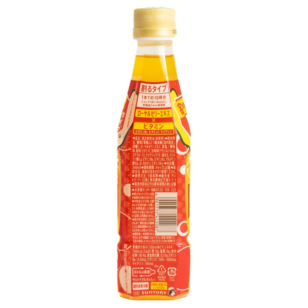 Suntory Dekavita C Concentrate – Make-at-Home Energy Drink Base 340ml 5×concentrated