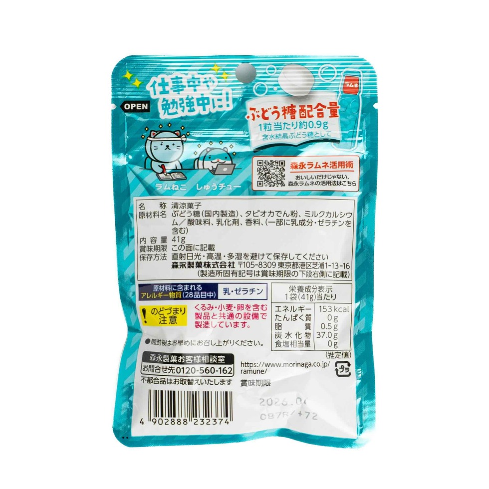Morinaga Large Ramune Soda Tablet Candy 41g