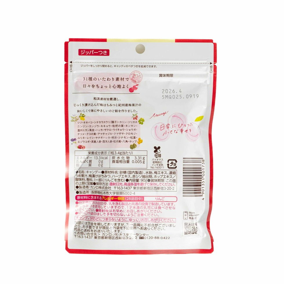 Kanro Healthy Throat Candy Plum 90g