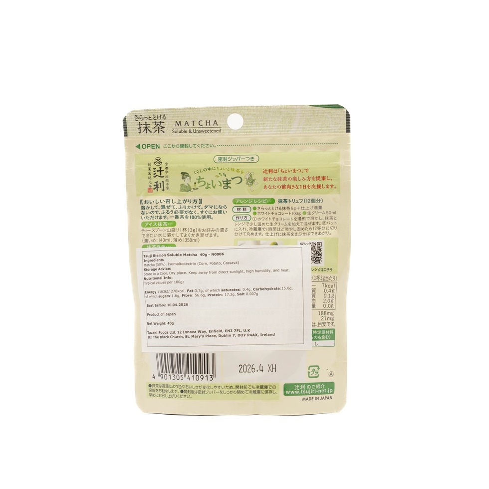 Tsujiri Smooth Instant Matcha 40g