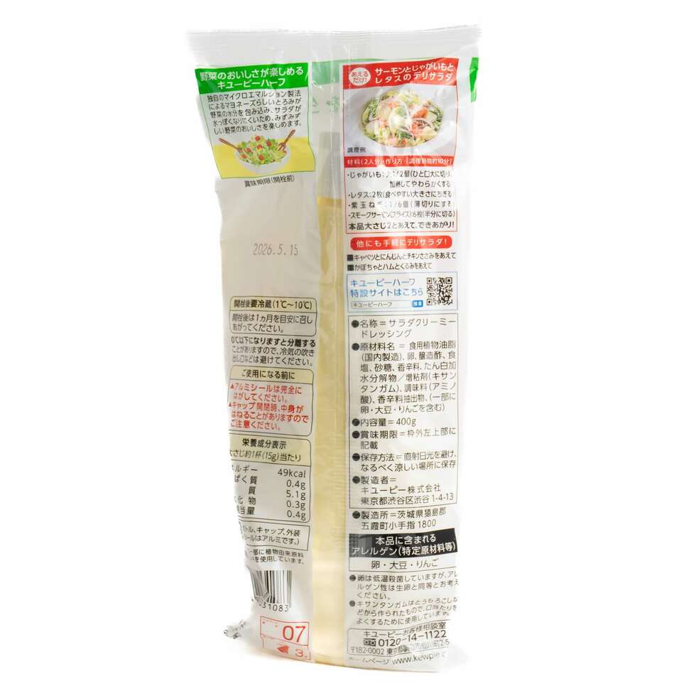 Kewpie Half Mayonnaise 400g