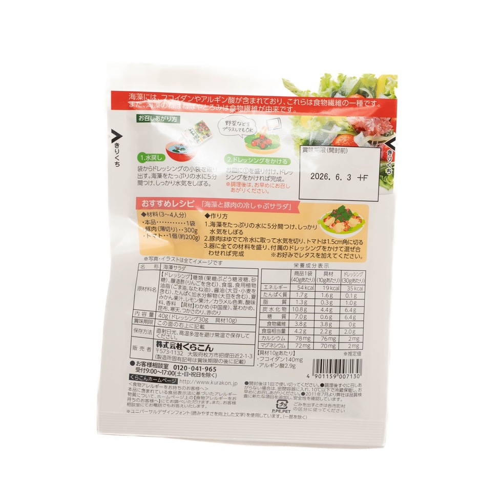Kurakon Seaweed Salad Mix with Japanese-Style Dressing 40g