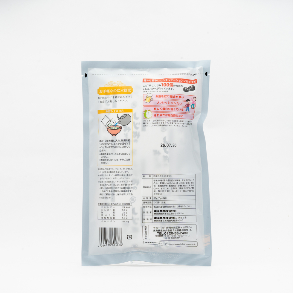 Tohno Shijimi Clam Miso Soup 8 Packs