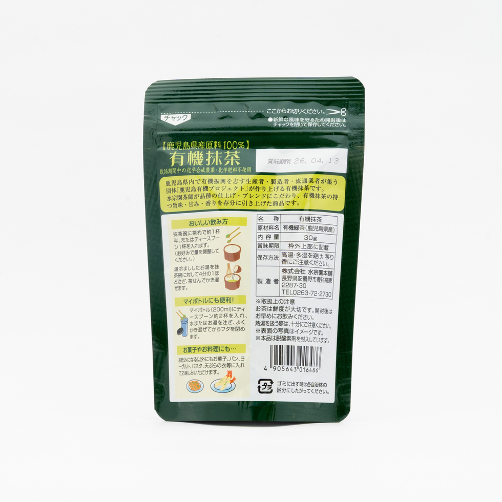 Suishuen Organic Matcha from Kagoshima 30g