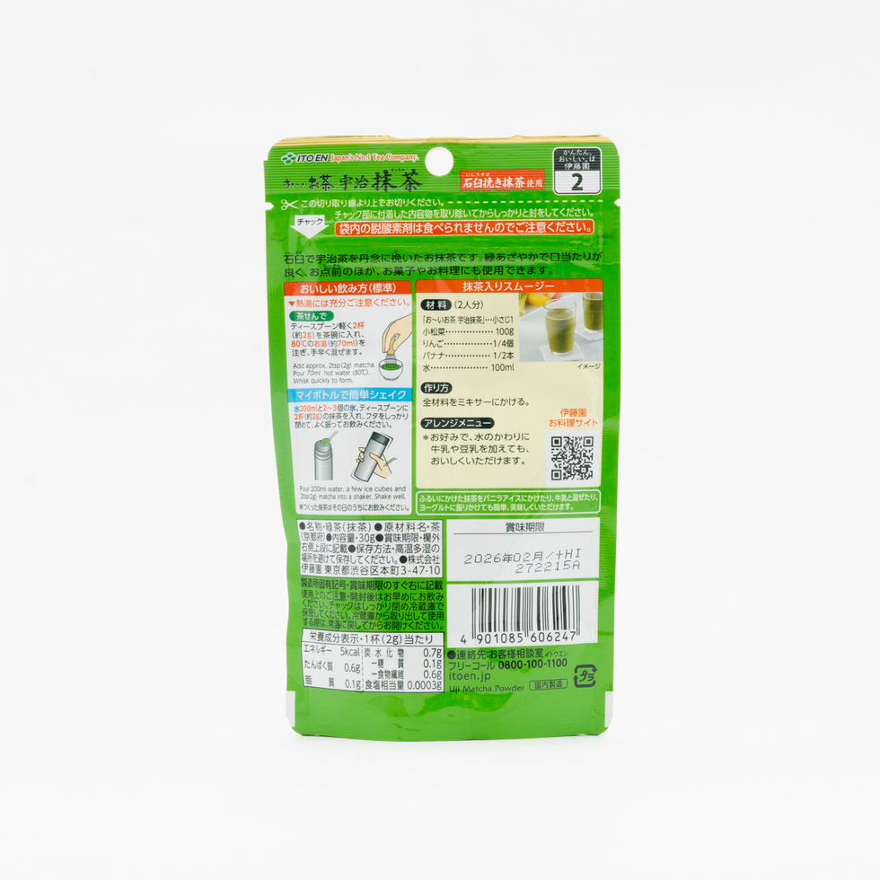 Itoen “Oi Ocha” Uji Matcha 30g