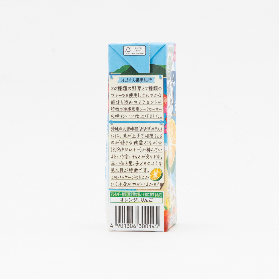 Kagome Yasai Seikatsu 100 Okinawa Shikuwasa Mix 195ml