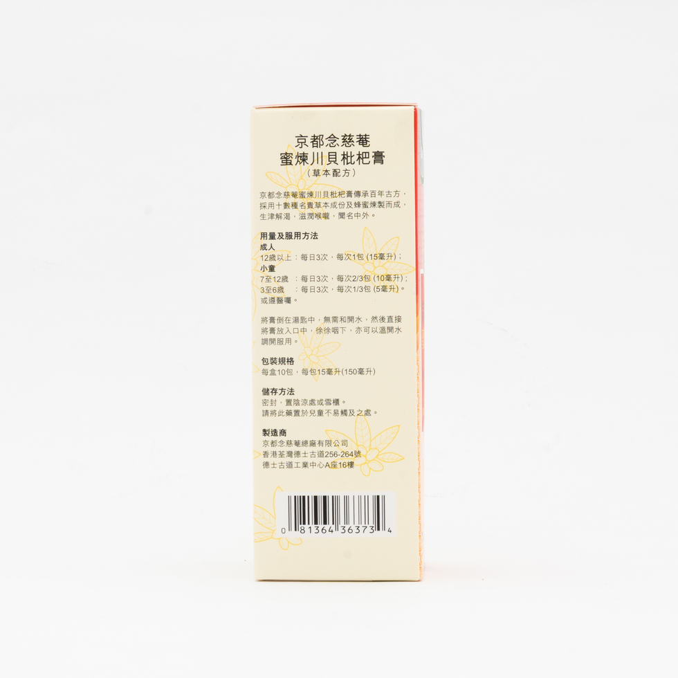 Nin Jiom Pei Pa Koa Herbal Formula Loquat & Honey Extracts Convenient Pack 10 Sachets (15ml each)