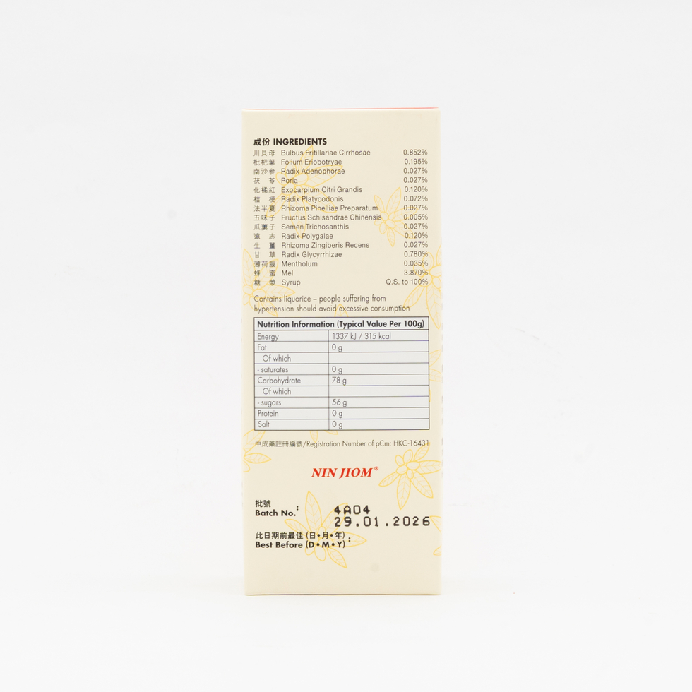 Nin Jiom Pei Pa Koa Herbal Formula Loquat & Honey Extracts Convenient Pack 10 Sachets (15ml each)