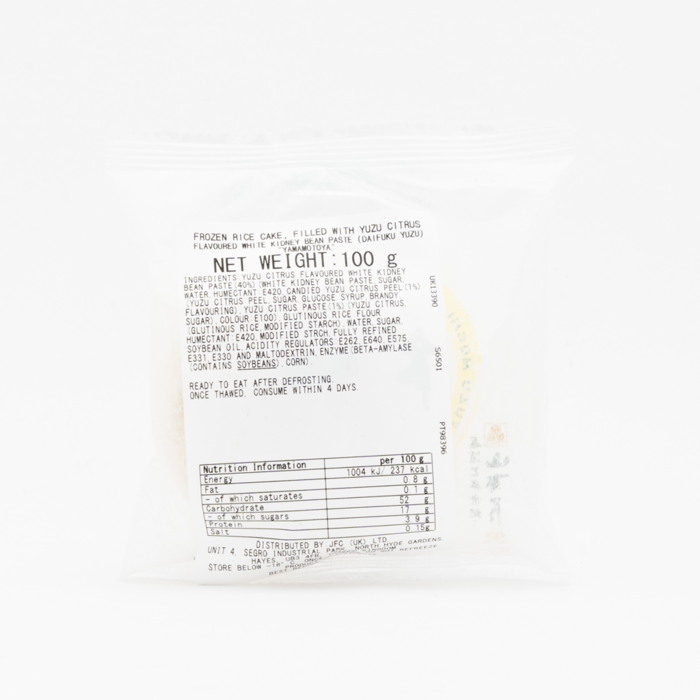 山本屋 柚子大福 100g