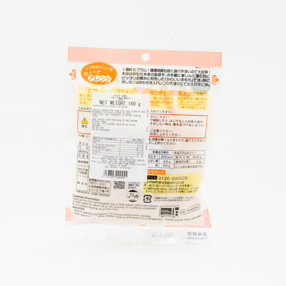 Maehara Seifun Petit Marumochi 160g