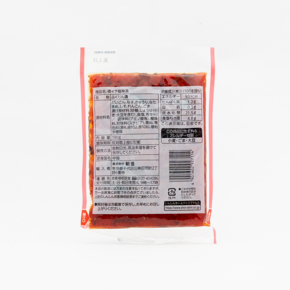 新進 徳イチ 福神漬 190g