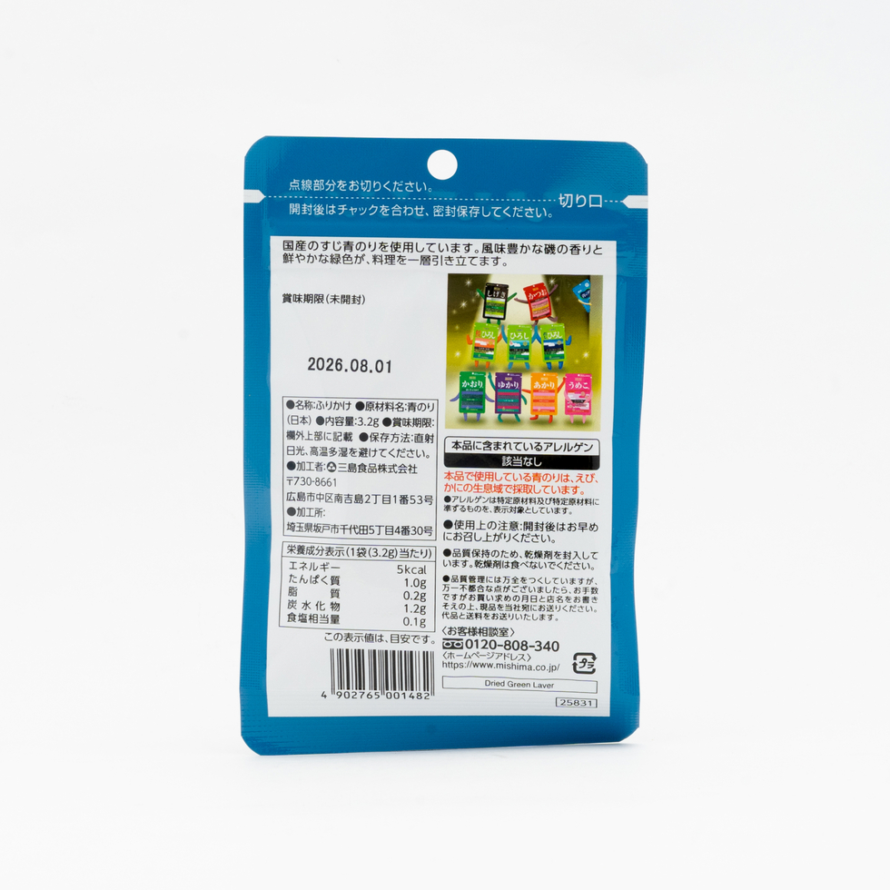 Mishima Dried Aonori Seaweed 3.2g