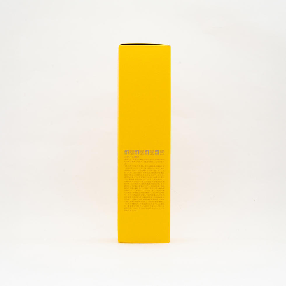 司牡丹 山柚子搾り 柚子の酒 リキュール 720ml 8%