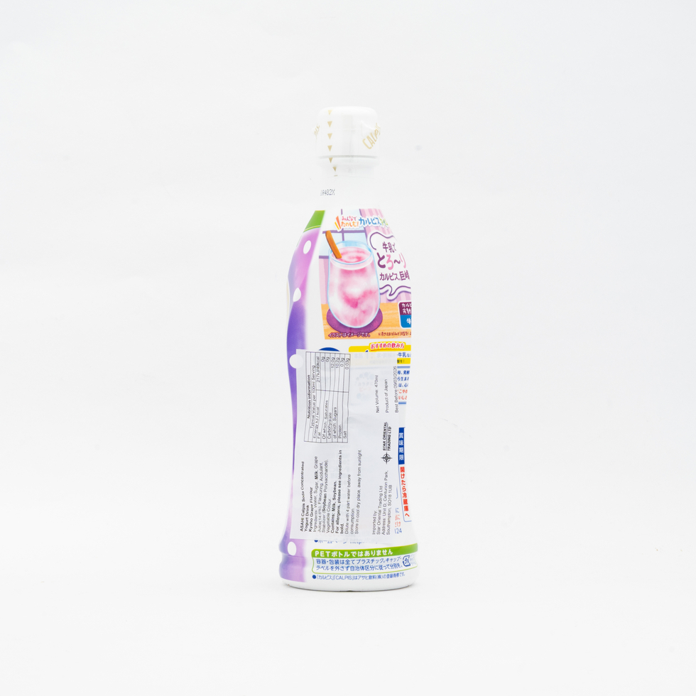 CALPIS KYOHO GRAPE CONSENTRATED SYRUP 470ml (46p per cup)