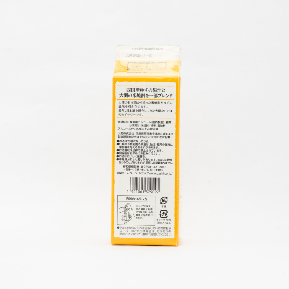 大関 わが家のゆずサワーの素 900ml