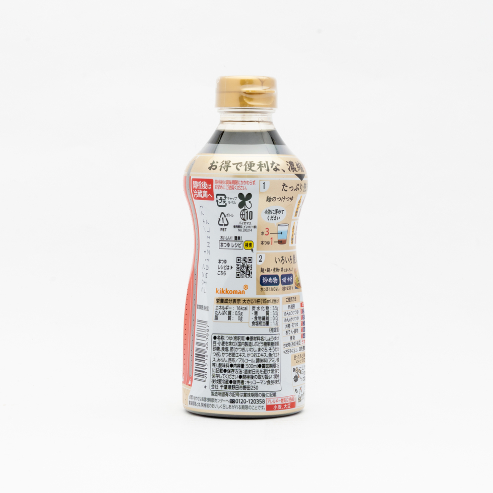 萬字 濃厚高湯湯汁 500毫升