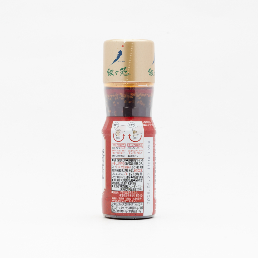 叙叙苑 甘辛燒肉醬  240克