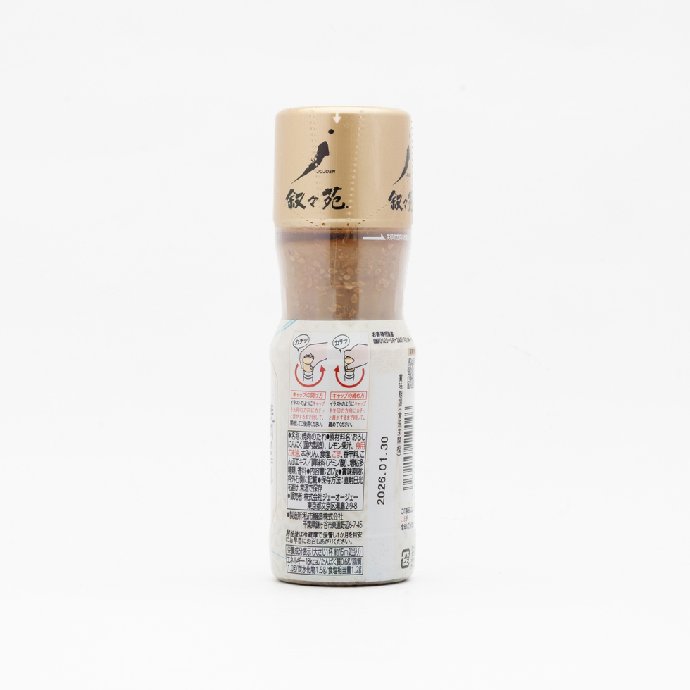 叙叙苑 鹽味燒肉醬 217克