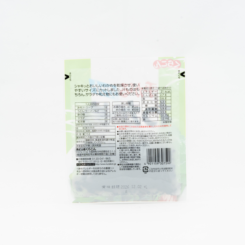 Kurakon Easy-Cut Dried Wakame Seaweed 15g