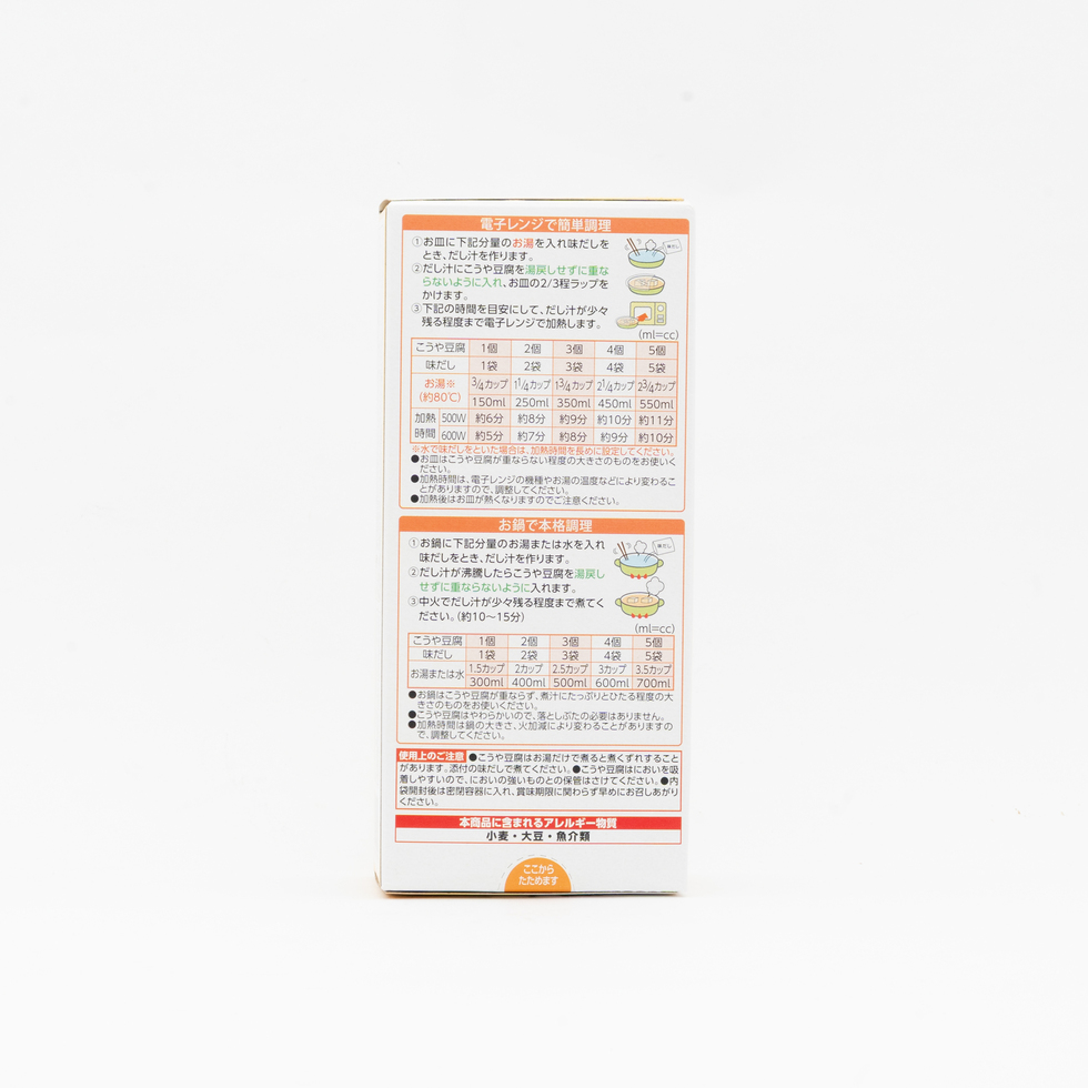 料亭のこうや豆腐 5個（味だし付）