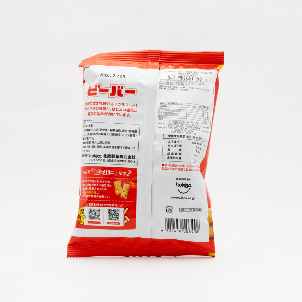 HOKKA Beaver 炸米餅