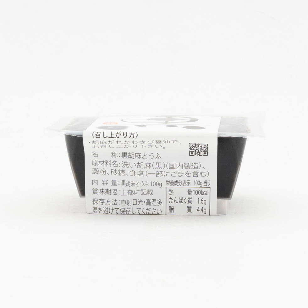 Houmoto Goma-Tofu Black Sesame 100g