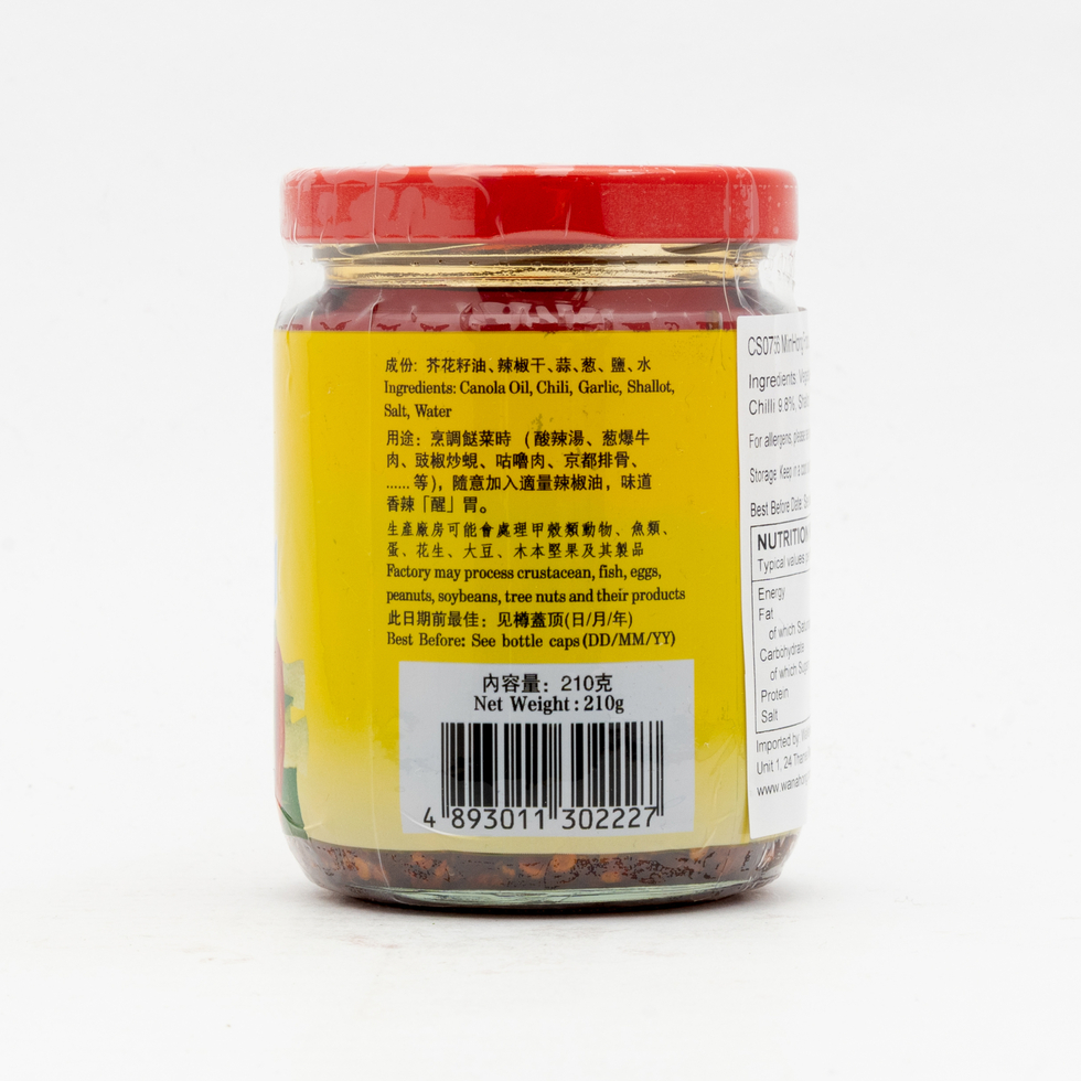 MinHong Hong Kong Chilli Oil 210g